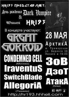 28/05/2006 Condemned Cell      .